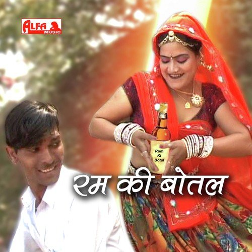 Mhari Sasu Ji Naadan Dhob Leba Bheje Che - Hansraj Gurjar