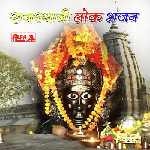 Maiya Tune Bada Balam - Hansraj Gurjar