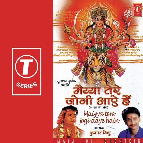 Aaj Kahani Maa Ki Sun Le - Kumar Vishu, Mahesh Prabhakar