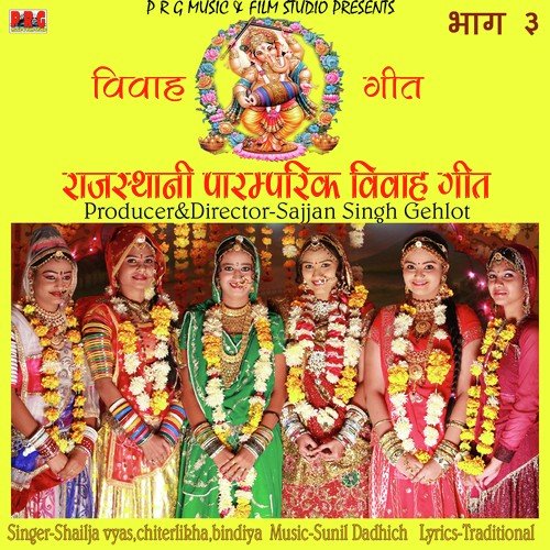 Jala Re Mein Toh Rajra - Shailja Vyas, Chiterlikha, Bindiya