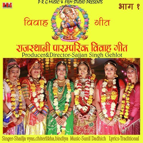 Sun Sun Re Jodane Re Teli - Shailja Vyas, Chiterlikha, Bindiya