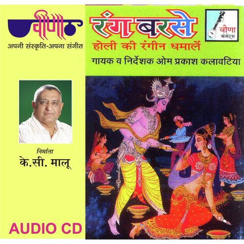 Saro Nager Bhij Rahyo - O.P. Kalawatia, Arvind K. Kalawatia