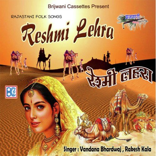 Mhara Lehriya Ra - Vandana Bhardwaj, Rakesh Kala