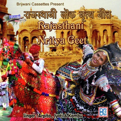 Kheda Ri Lacha Gujri - Arpita, Jyoti, Kambu
