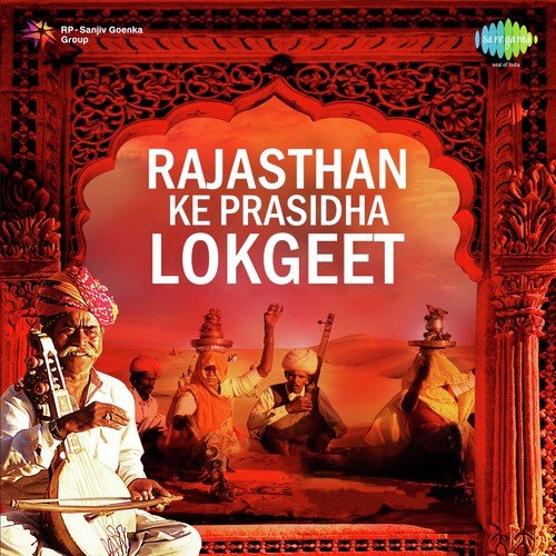 Ae Mare Gaon Ri Chhori - Munni Lal Dangi