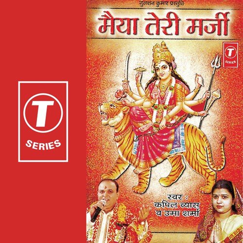 Jodo Jodo Ra Man Ka Tar - Kapil Vyas, Uma Sharma, Pramod Mehta