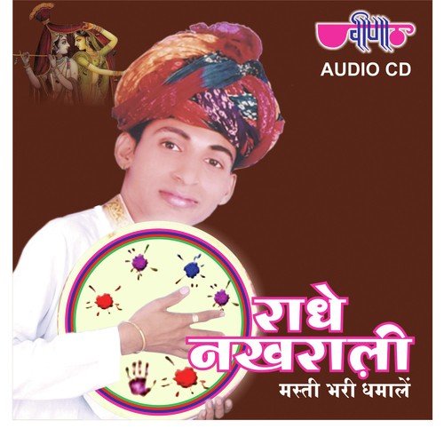 Dholagarh Main Hai - Manohar