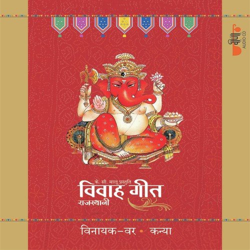 Kun Jun Bhariyo Chopado   1 - Supriya, Bharti, Veena