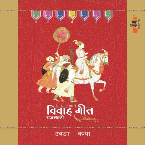 Phithi Ka Geet - Magare Ra Mung - Bharti, Supriya, Deepali Sathe