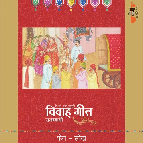 Harakh Padharo   Bidding Adieu - Supriya, Veena