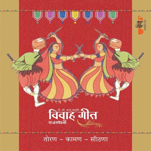 Kaman   Dilli Darwaze - Supriya, Veena, Pratibha