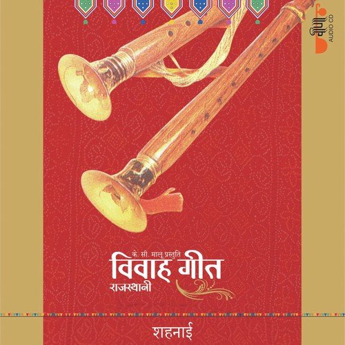 Bana re - Sagar Sen