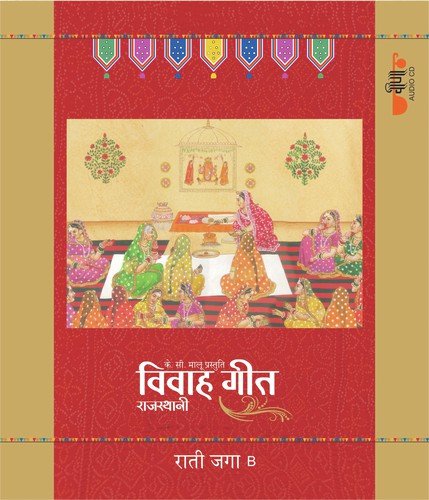 Sajna - Supriya, Deepali Sathe