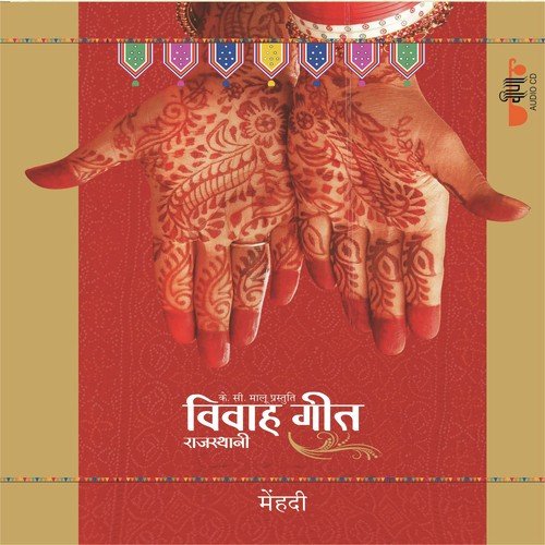 Lal Chunariya - Deepali Sathe, Sangita, Supriya