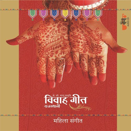 Ghoomar   Mhari Runak Jhunak - Deepali Sathe, Pratibha, Supriya