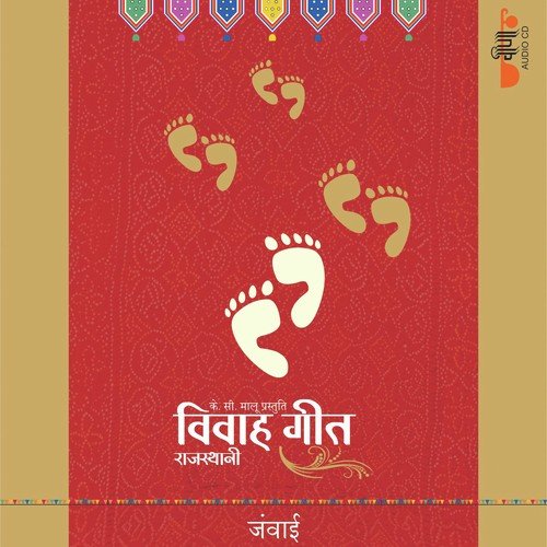 Nandoi   Shakarkui Re Raste - Deepali Sathe, Supriya, Veena