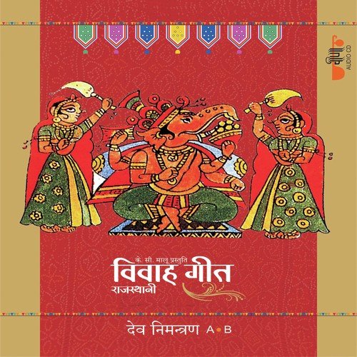 Gogaji - Supriya, Deepali Sathe