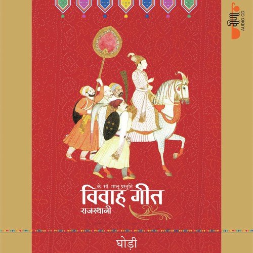 Banne Ra Dadosa - Bharti, Deepali Sathe, Supriya