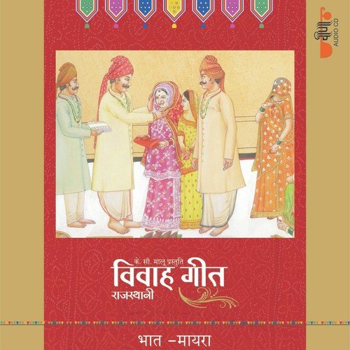 Beerosa Pyaara Bhath Bharan Ne - Bharti, Supriya, Deepali Sathe