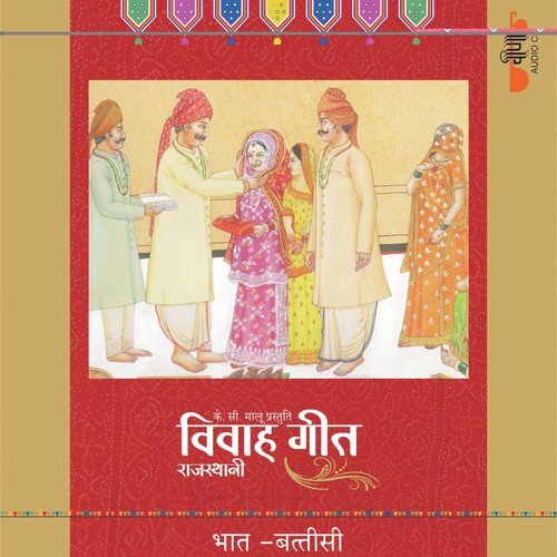 Bhath Nyutan Aayi   1 - Bharti, Supriya, Deepali Sathe