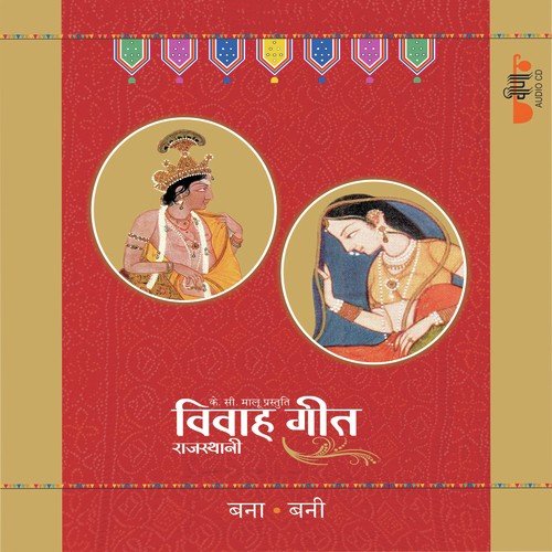Banno Mharo Ramchandra Aavtar - Bharti, Supriya, Deepali Sathe