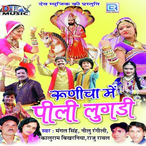 Kando Bati Thela Main - Raju Mewadi