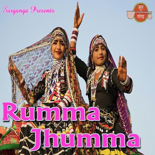 Chhai Ruma Jhuma - Arun