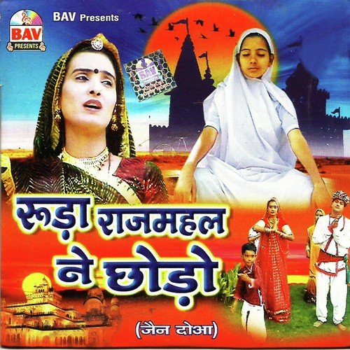 Ye Charitarh Dharam Nirala - Mahendra Singh, Deepamala