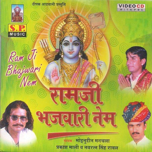 Keshar Ro Tilak Lagayo - Moinuddin Manchala, Prakash Mali
