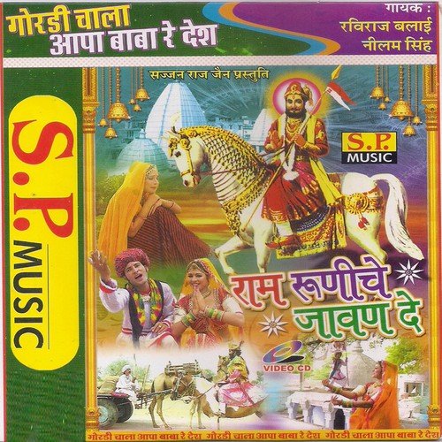 Baba Ra Darshan Karwa Ne Chalo Ji - Raviraj Balai, Neelam Singh