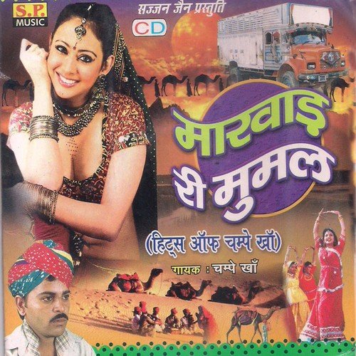 Mumal - Various Artists