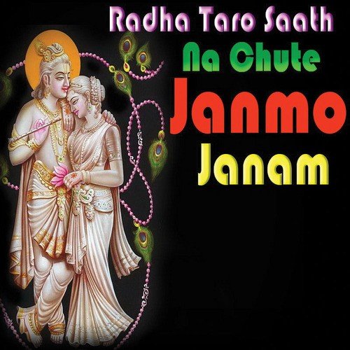 He Mara Kalji - Devashi Thakor, Sonal Thakor