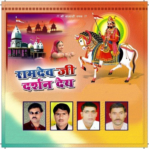 Dodyo Aja Re - Various Artists