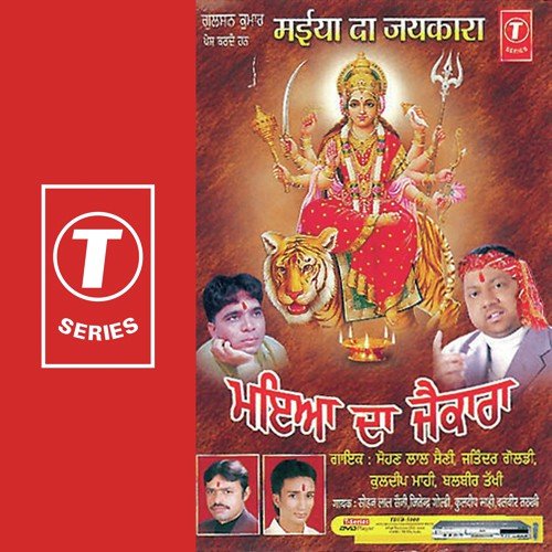 Maiyya Da Jaikara - Sohan Lal Saini, Balbir Takhi, Jitender Goldy, Raju, Babloo