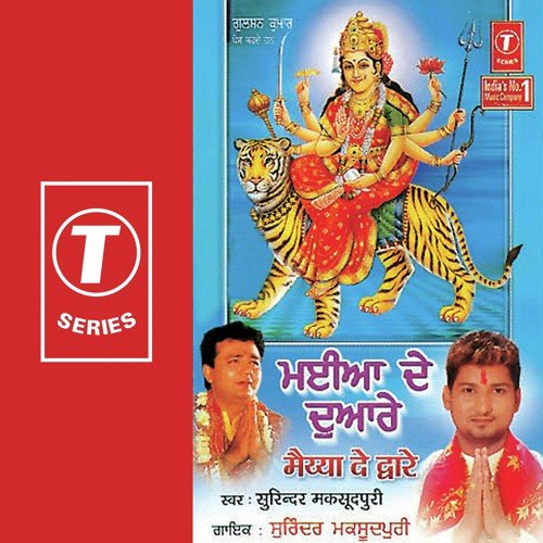 Rul Gaya Laal Tera - Surinderjit Maqsoodpuri, Ashok Sharma
