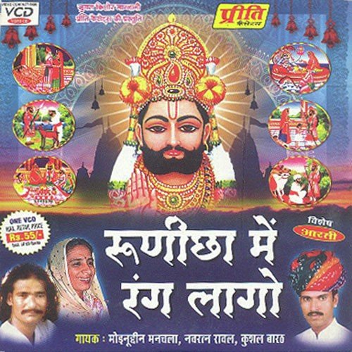 Pichham Dhra - Moinudin Manchla