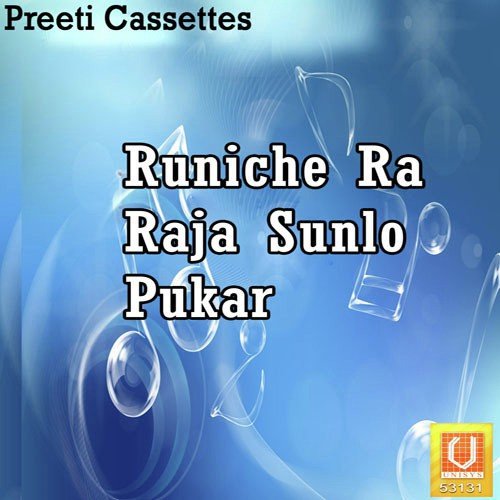 Runiche Vala Raja Lile - Moinudin Manchla