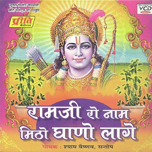 Mata Yashoda Thaaro Kanwar - Shyam Vaishanav