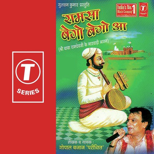 Darga Thari Mahrawali - Gopal Bajaj Parikshit, Dinesh Kumar