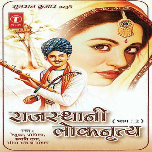Kun Ji Khudaya Kuva Bavadi - Pramila, Parul, Renuka Mathur, Seema Raj, Swati Dutta, Rajiv Bhatt