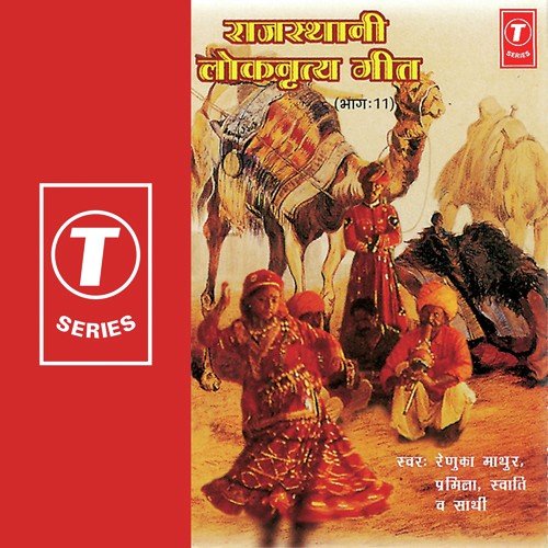 Sanwariya Thodo So - Pramila, Swati, Renuka Mathur, Rajiv Bhatt