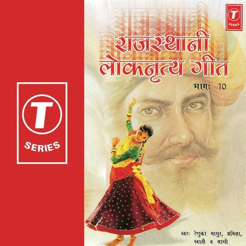 Ude Re Sua Laakhida - Pramila, Swati, Renuka Mathur, Rajiv Bhatt