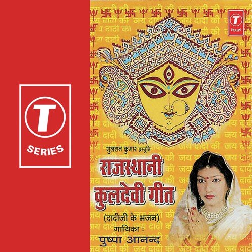 Dadi Ji Ke Dohawali - Anupriya, Priyanka, Pushpa Anand, Anjana, Deepta, Bhushan Dua
