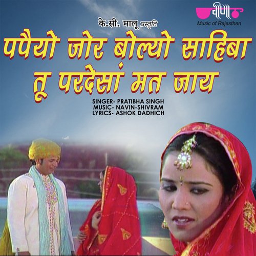 Papaiyo Jor Bolyo - Pratibha Singh Baghel