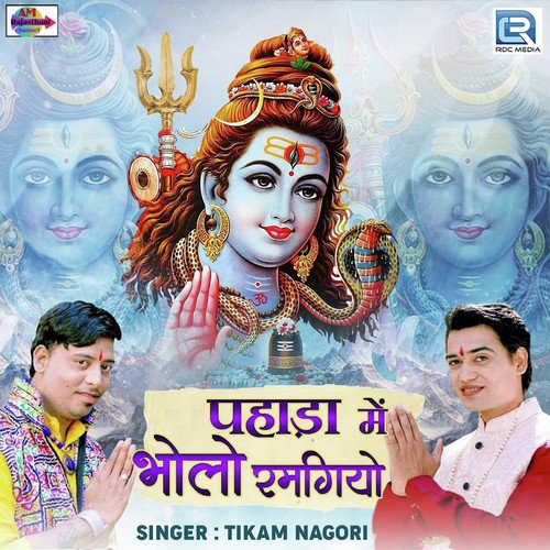 Pahada Me Bholo Ramgiyo - Tikam Nagori