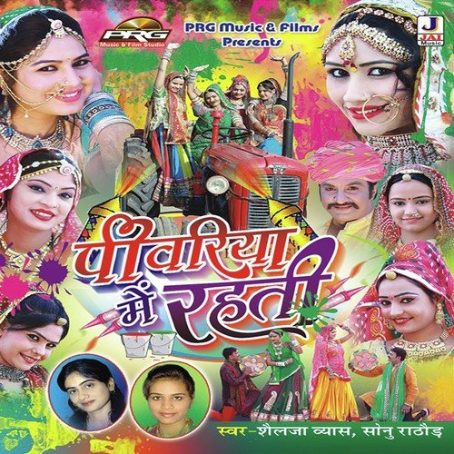 Jiyo Jiyo Re Mehandi Rachani - Dinesh Gehlot