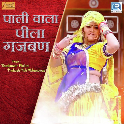 Pali Wala Pila Gajban - Ramkumar Maluni, Prakash Mali Mehandwas