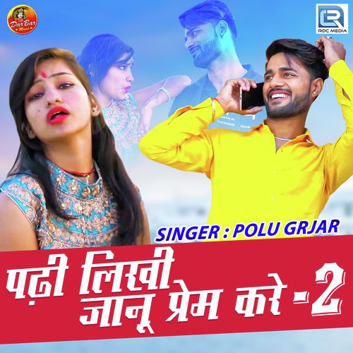 Padhi Likhi Janu Prem Kare 2 - Polu Grjar