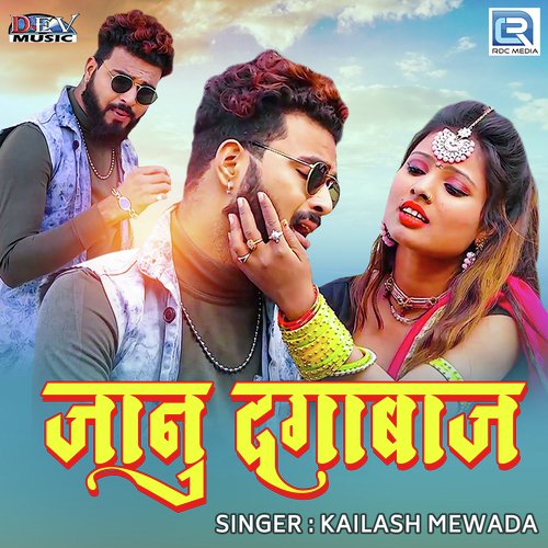 Jaanu Dagabaz - Polu Grjar