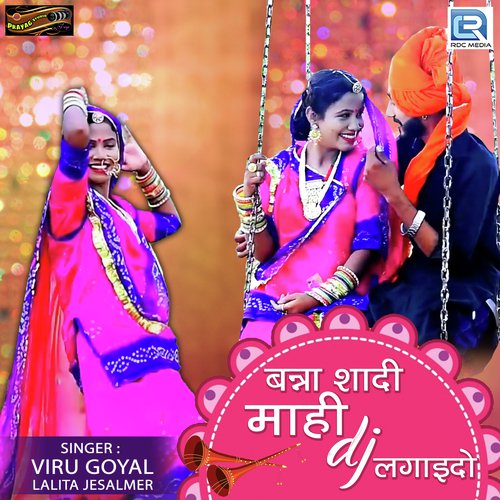 Banna Shadi Mahi Dj Lagaido - Polu Grjar